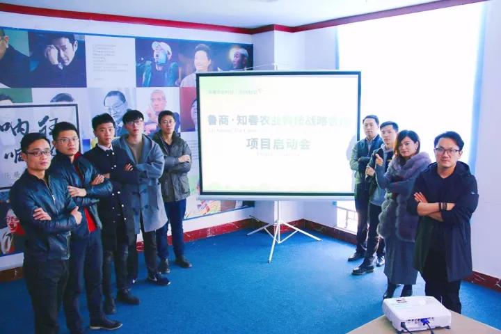 风向标品牌策划：砥砺前行，鲁商·知春农业科技项目启动会正式召开！