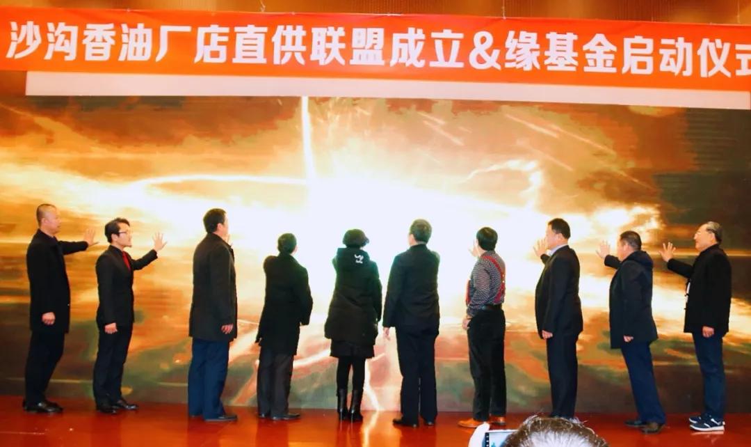 12缘基金启动仪式.jpg
