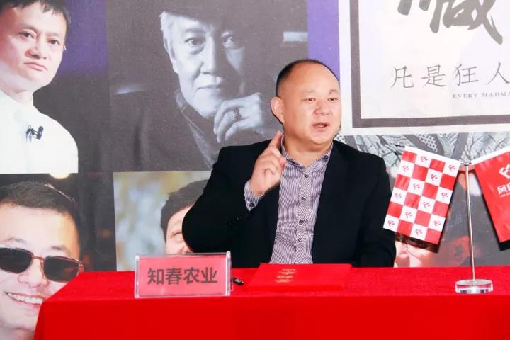 3知春农业科技创始人李兆怀在签约仪式上发言.jpg