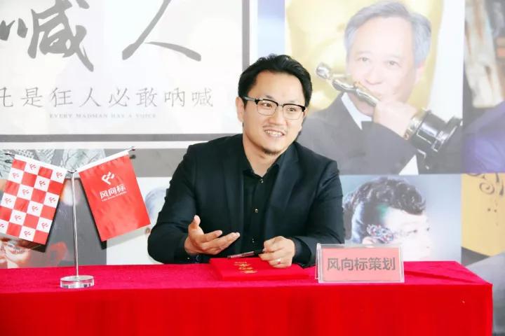 4风向标品牌营销策划CEO王庆永在签约仪式上发言.jpg