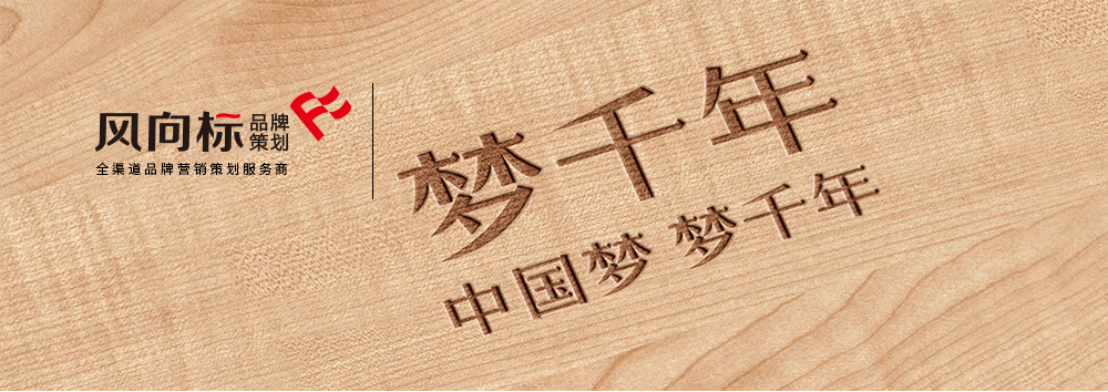 0122_梦千年板材_01.jpg