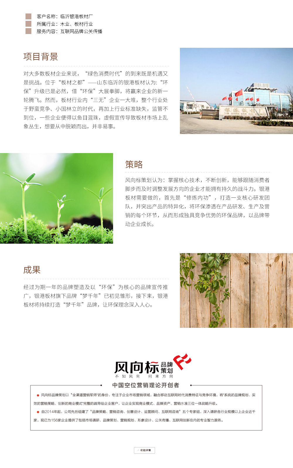 0122_梦千年板材_02.jpg