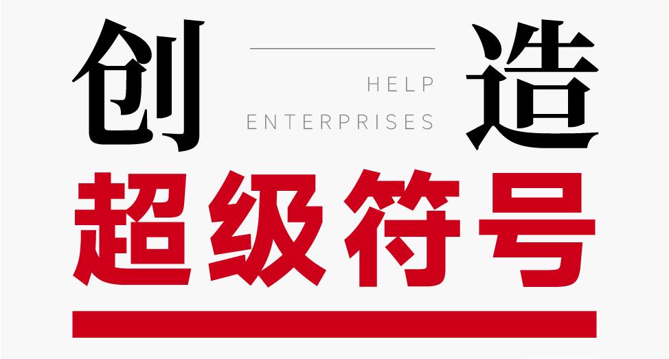 临沂营销策划风向标：好LOGO必须做到的三个要点！