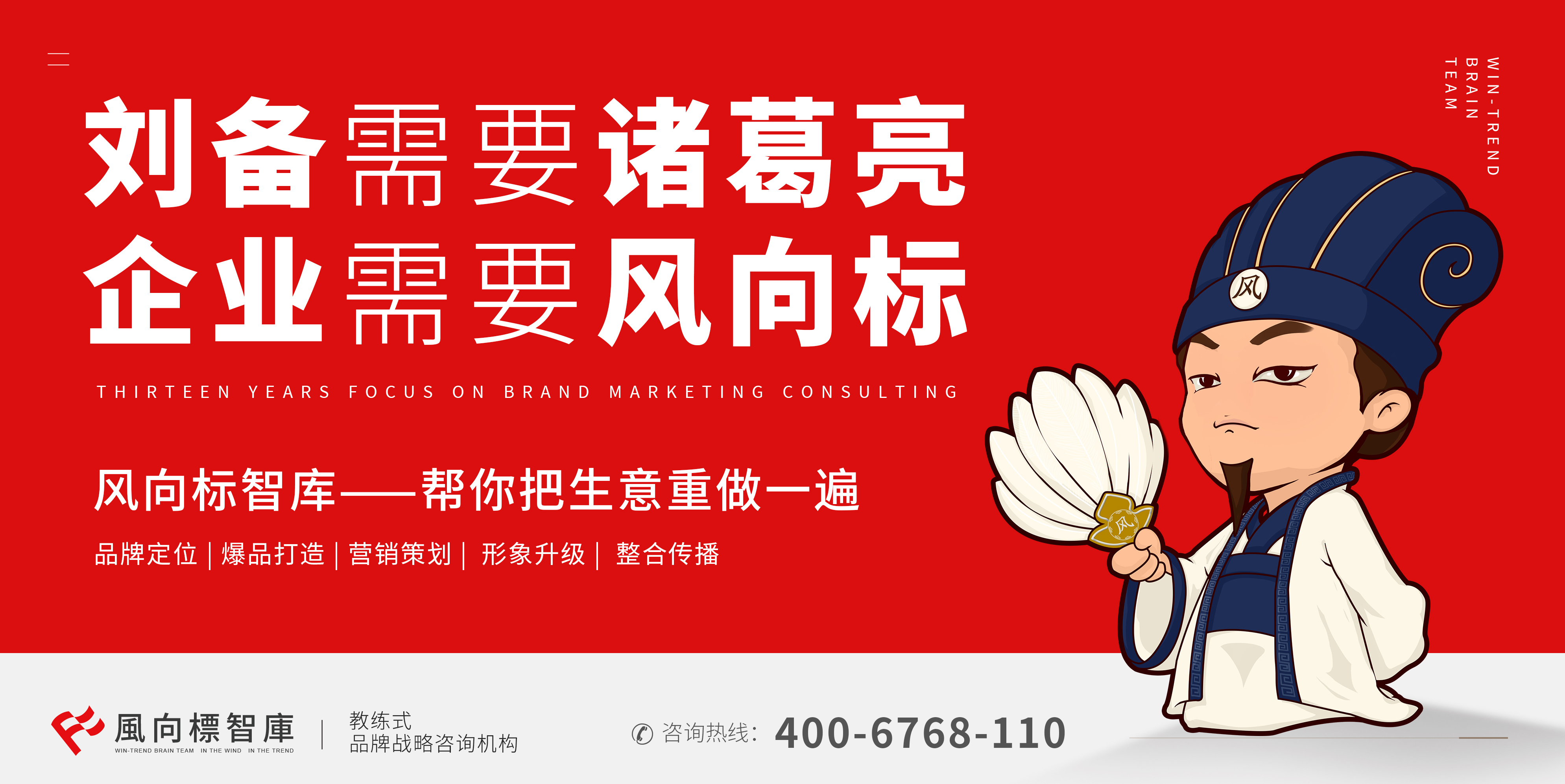  风向标智库丨同样的品质，为什么大牌价更高？