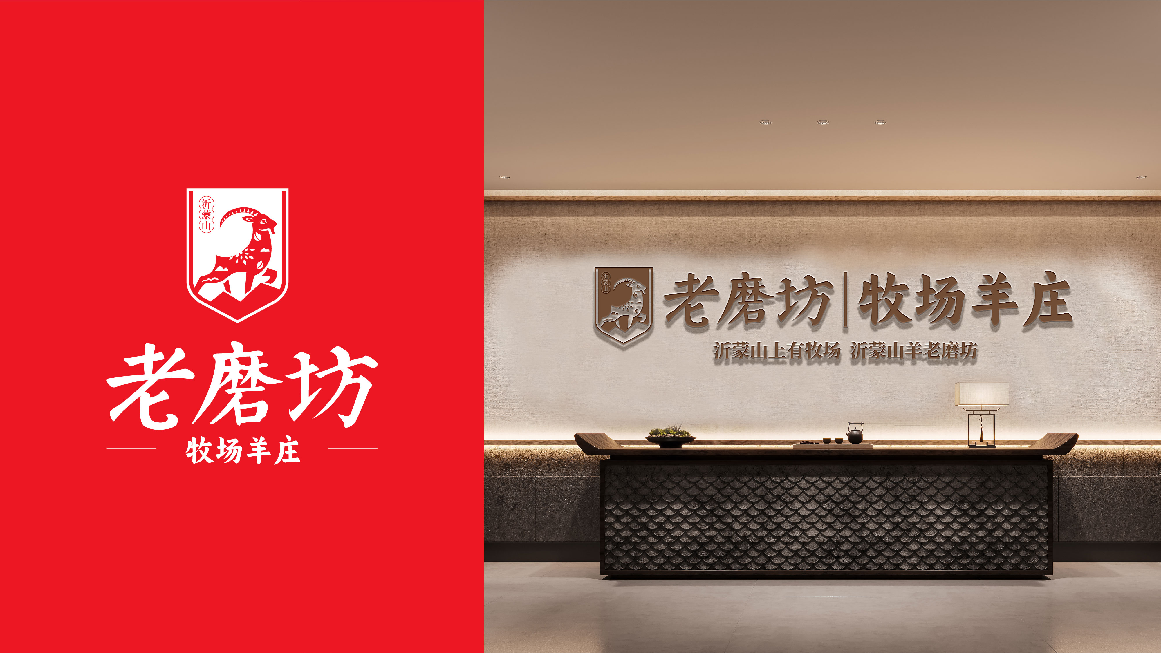 深度复盘&ldquo;老磨坊&rdquo;品牌全案丨一碗羊汤，从地域特色到全国之路