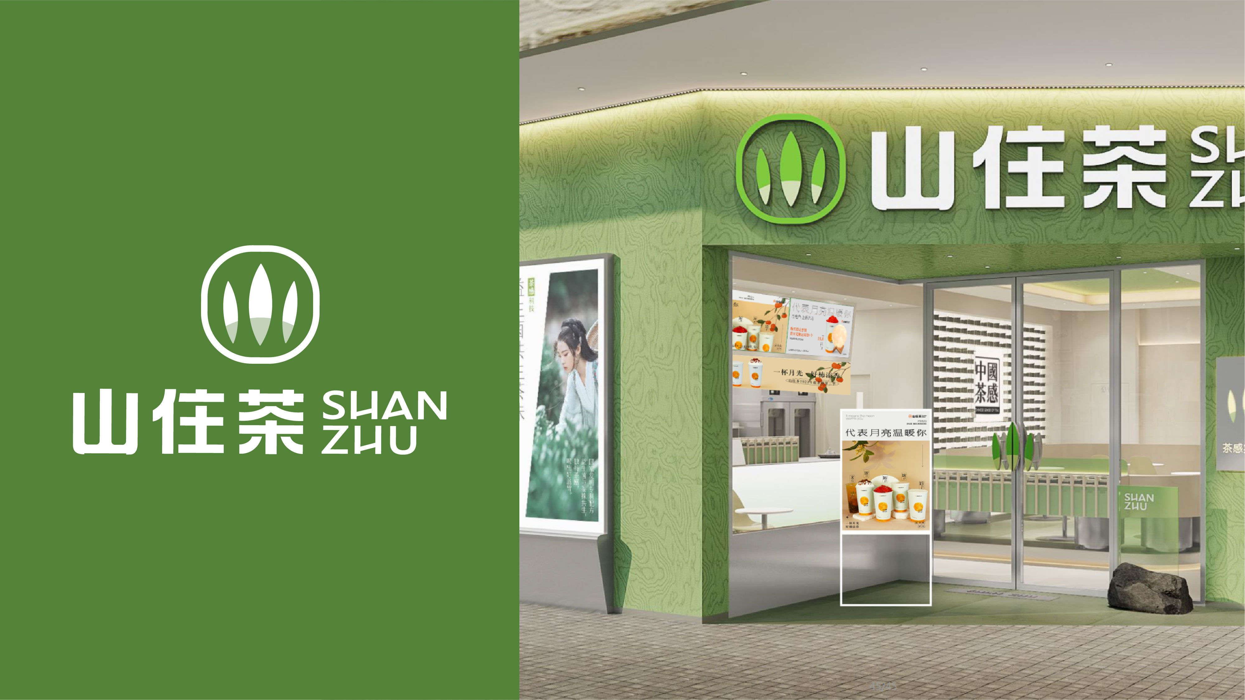 深度复盘 | 山住茶品牌战略升级，用一片叶子撬动一个品牌